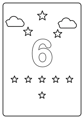 Цифра 6
