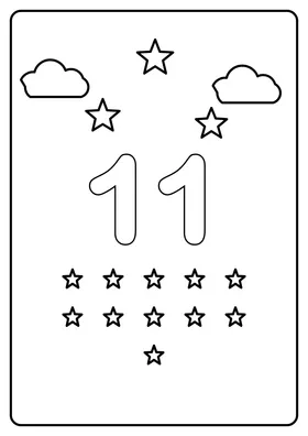 Число 11