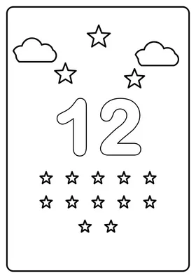 Число 12