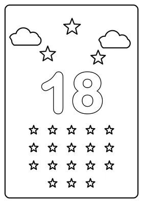 Число 18