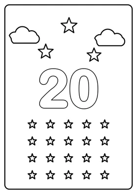 Число 20