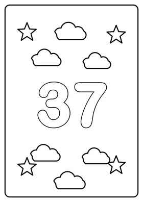 Число 37