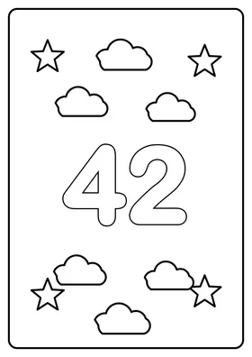 Число 42