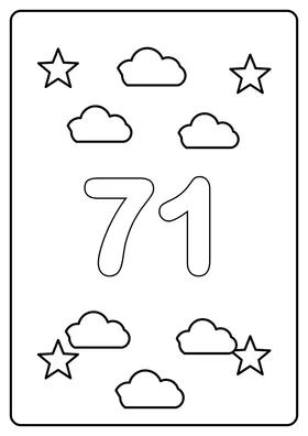 Число 71