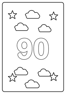 Число 90