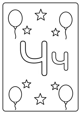 Літера Ч