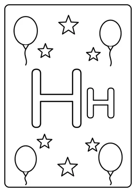 Літера Н