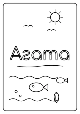 Агата