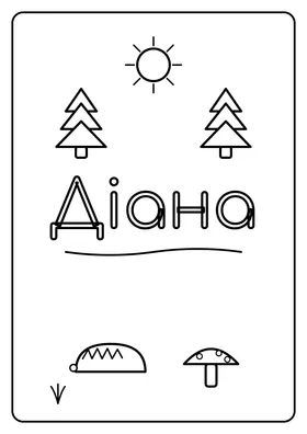 Діана