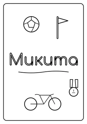 Микита