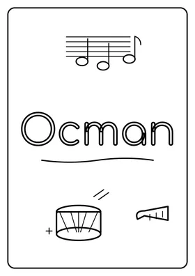 Остап