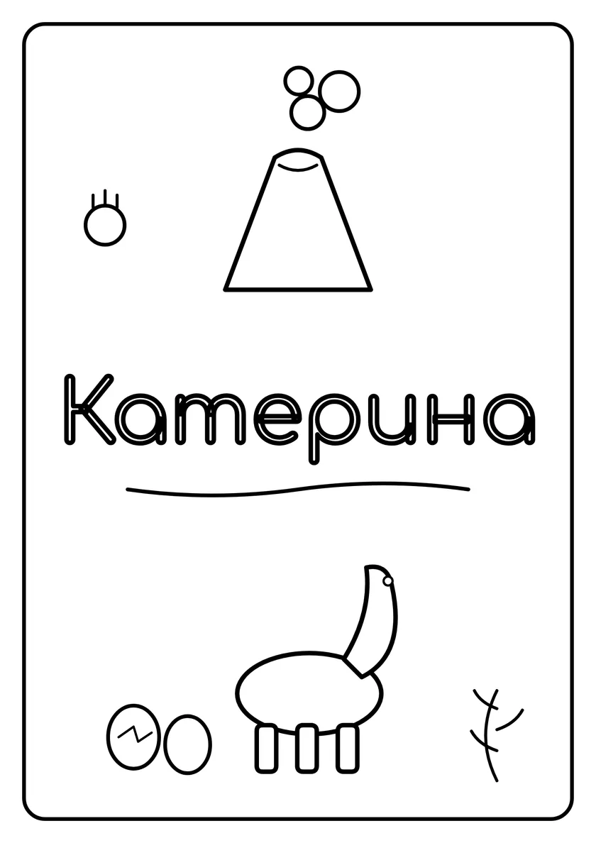 Перегляд розмальовки: Катерина