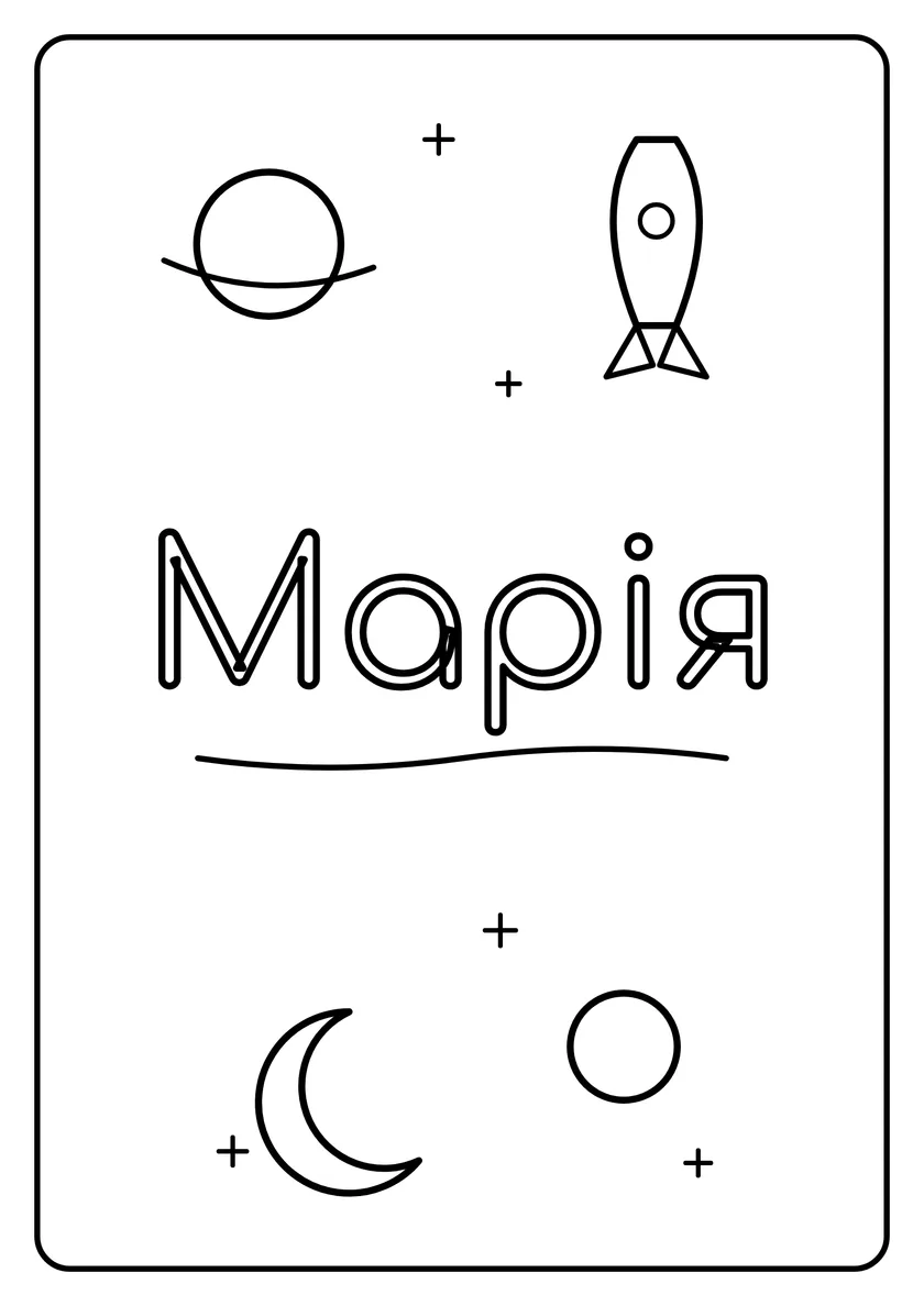 Перегляд розмальовки: Марія
