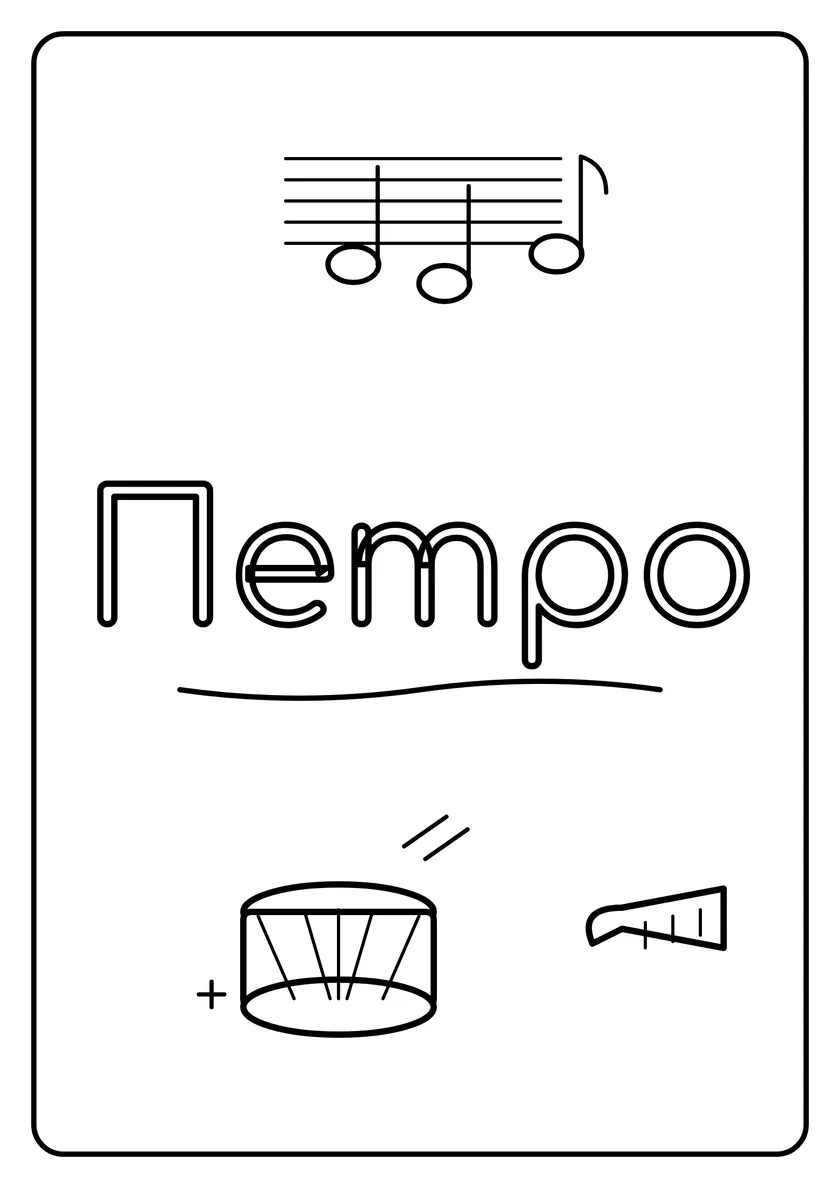 Перегляд розмальовки: Петро